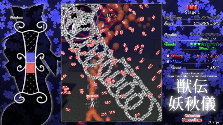 Juuden Youshuugi ~ Crimson Paraselene screenshot