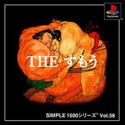 Simple 1500 Series Vol. 58: The Sumo Game Cover