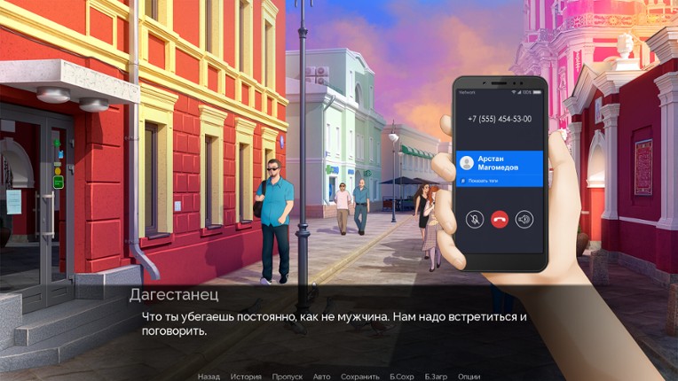Побег в Москву 2 Image