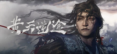 Games like 黄天逆途