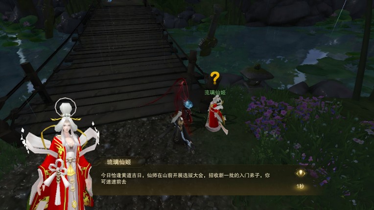 Chronicles: Immortal Sect screenshot