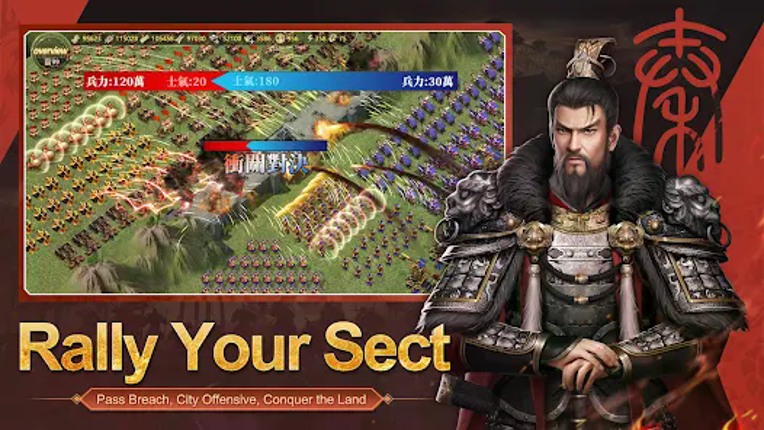 The Qin Empire screenshot