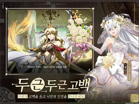 랑그릿사 screenshot