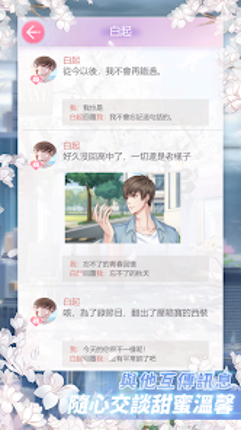 戀與製作人 Image