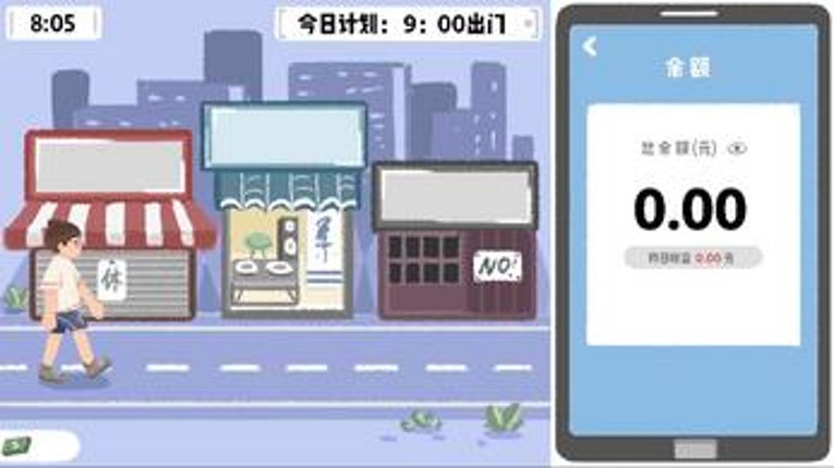 妥协人生 Image