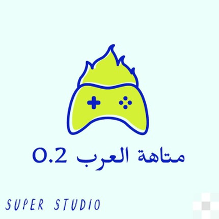 متاهة العرب 0.2 Image