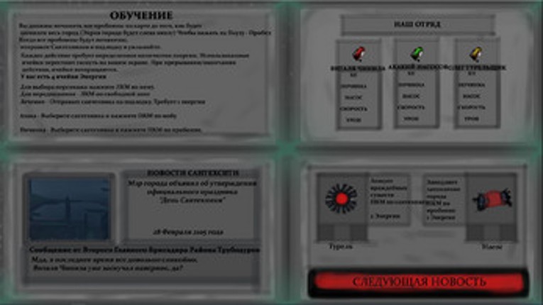 Подводные чинилы Image
