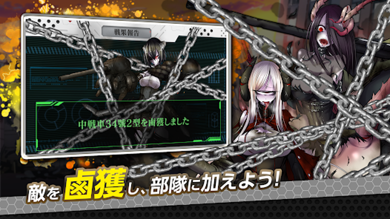 りっくじあーす－ミリタリー擬人化×育成型戦略SLG－ Image