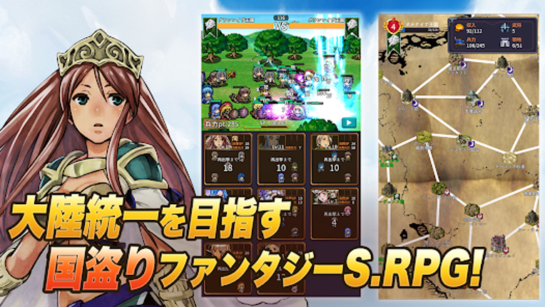 キングダムオーダー【乱世統一S.RPG】 screenshot