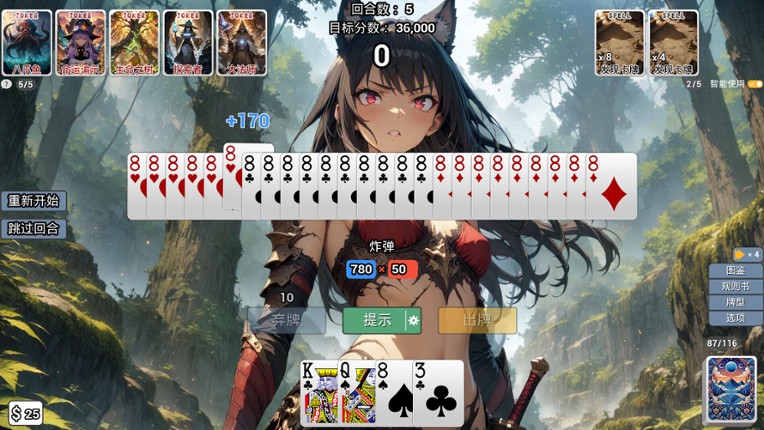 How Can a Joker Like Me Play Cards with a Beautiful Girl screenshot