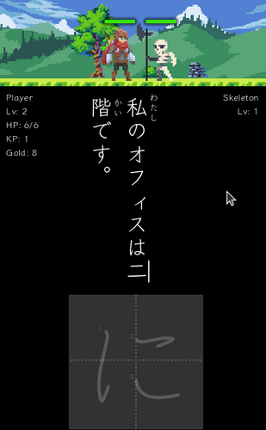 Kanji No Bouken (v1.17, updated Nov 18, 2024) Image