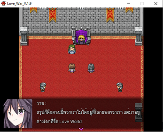 Love War [Thai] screenshot