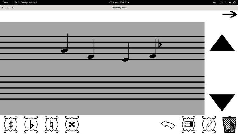 Сольфеджио screenshot