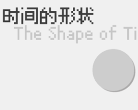 时间的形状 The Shape of Time (Remake) Image