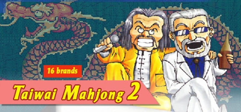 正宗台灣十六張麻將2 Game Cover