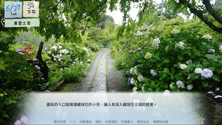 鶴鄉戀旅 screenshot