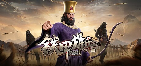 Games like Blood of Steel