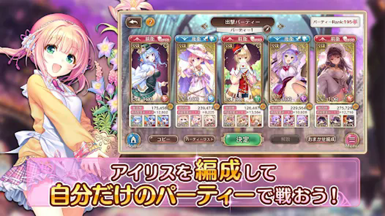 あいりすミスティリア！～少女のつむぐ夢の秘跡～ screenshot