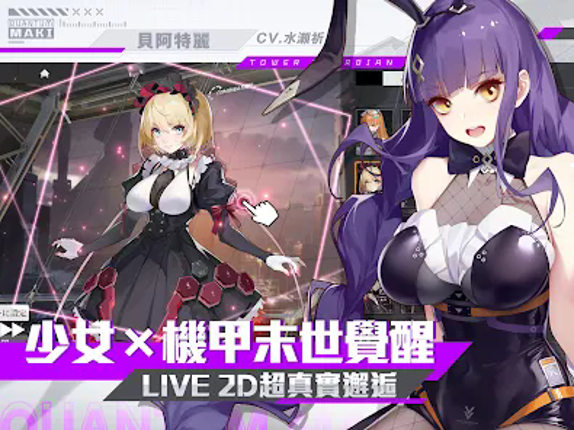 終末陣線:伊諾貝塔 screenshot