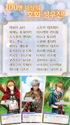 꿈왕국과 잠자는 100명의 왕자님 screenshot