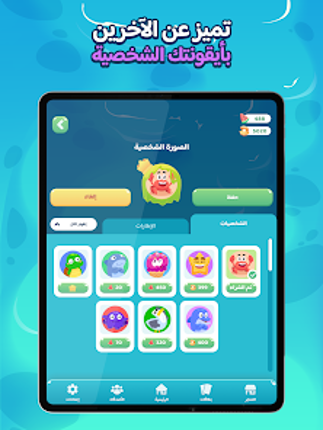 Aljawab Alshatih screenshot