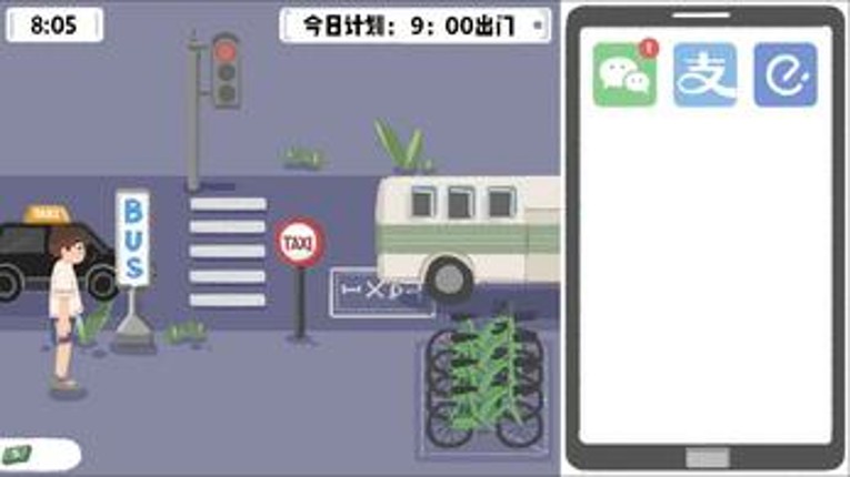 妥协人生 screenshot