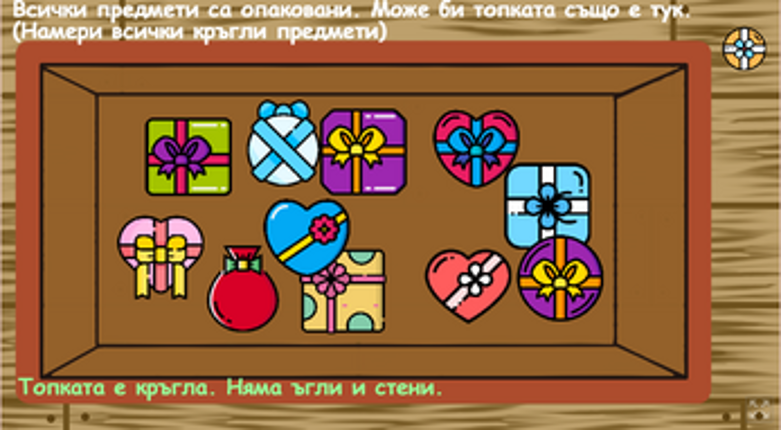Кръг - старата топка Image