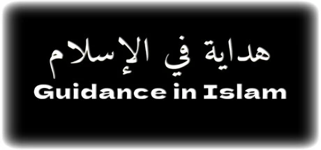 Games like Guidance in Islam