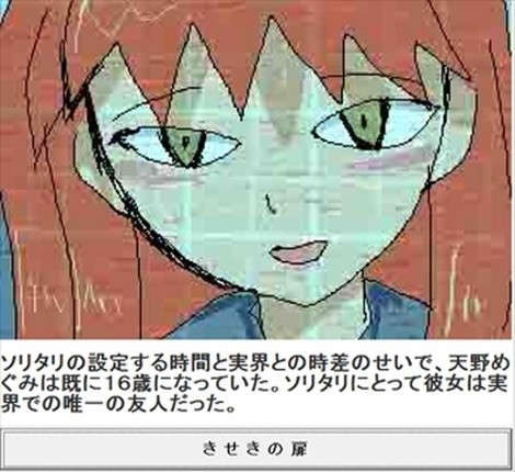 Kiseki no Tobira Image