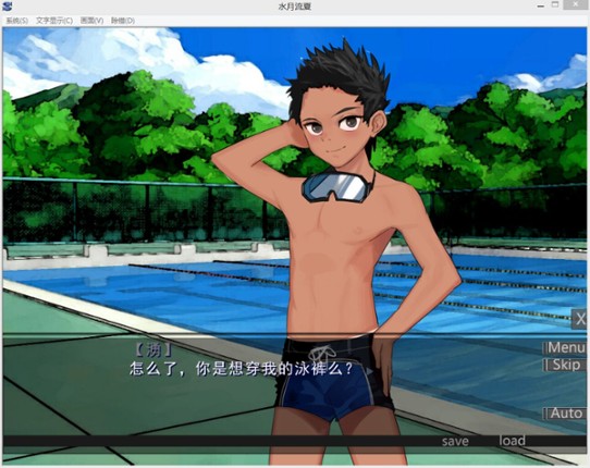 Memories in Late Summer screenshot