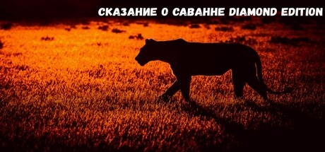 Games like Savanna Story Diamond  Edition