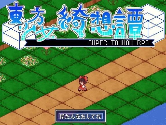 Touhou Shoujo: Tale of Beautiful Memories Image