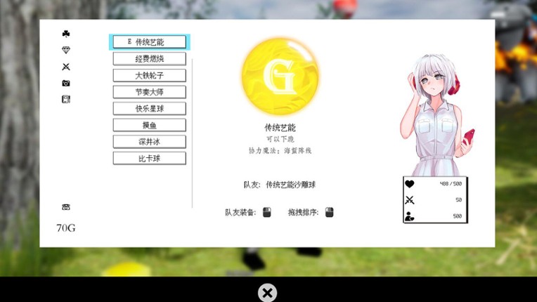 沙雕之路 screenshot