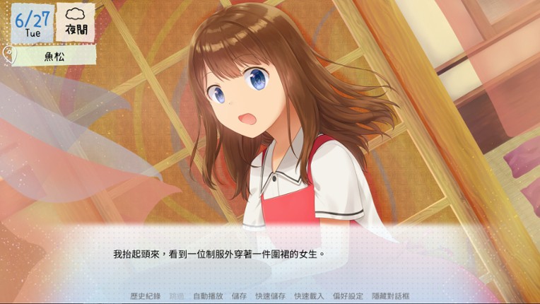 鶴鄉戀旅 screenshot