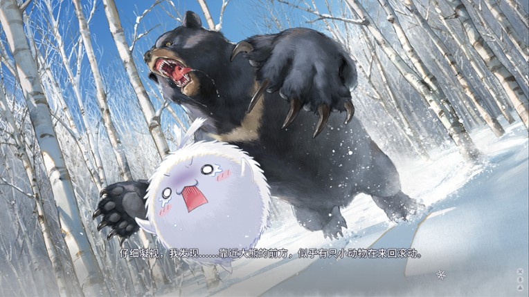 Bishojo Mangekyo Ibun Snow Woman screenshot