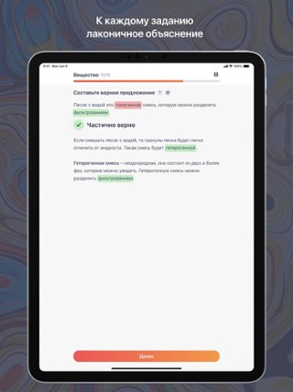 EasyChem: химия просто screenshot