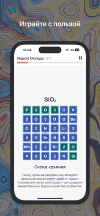 EasyChem: химия просто screenshot