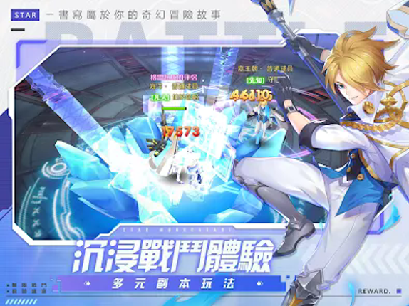 星界幻想 screenshot