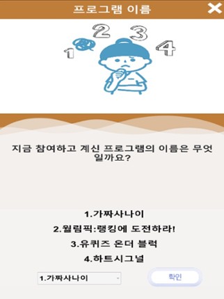 New 월림픽:랭킹에 도전하라! screenshot