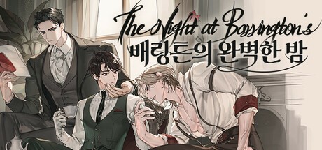 Games like The Night at Barrington's