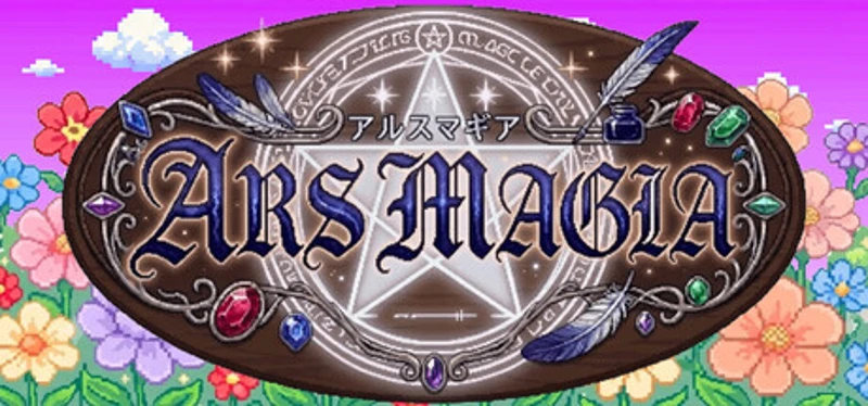 アルスマギア Image