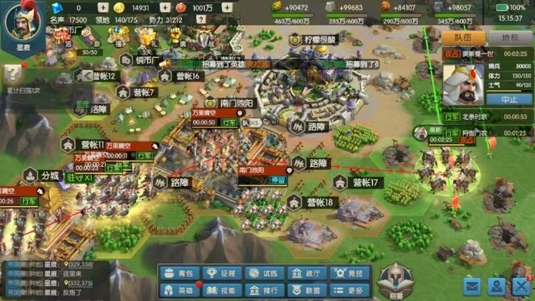 文明征程 screenshot