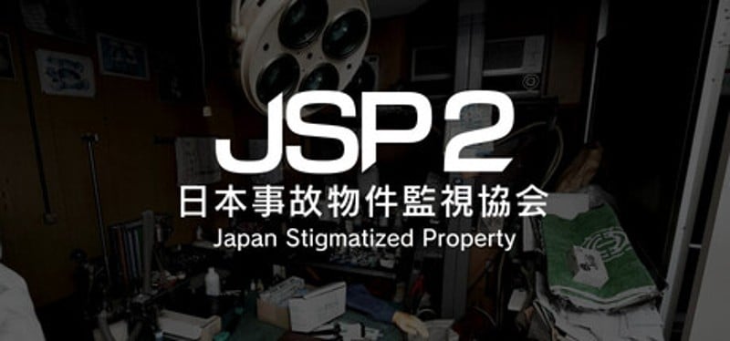 日本事故物件監視協会2 -Japan Stigmatized Property- Image