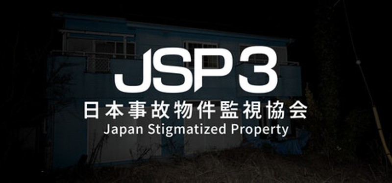 日本事故物件監視協会3 -Japan Stigmatized Property- Image
