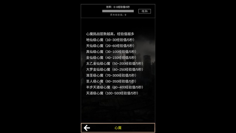 洪荒超级签到系统 screenshot