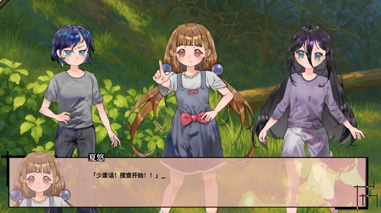 空之歌：每当磁针再次振动，我便在此等待 screenshot