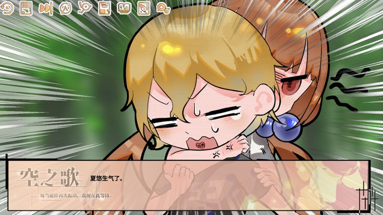 空之歌：每当磁针再次振动，我便在此等待 screenshot