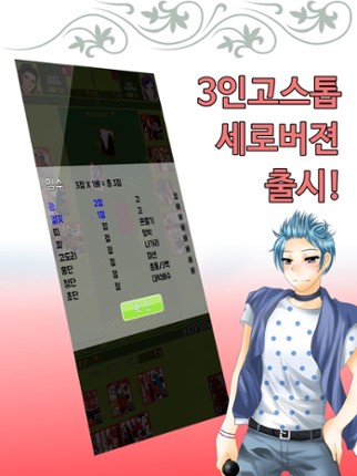 3인고스톱 PLUS screenshot