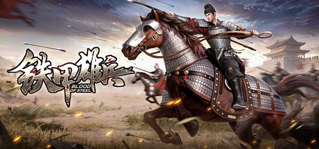 Games like Blood of Steel