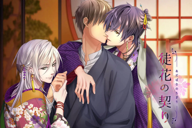 Ephemeral Dreams, Eternal Love screenshot